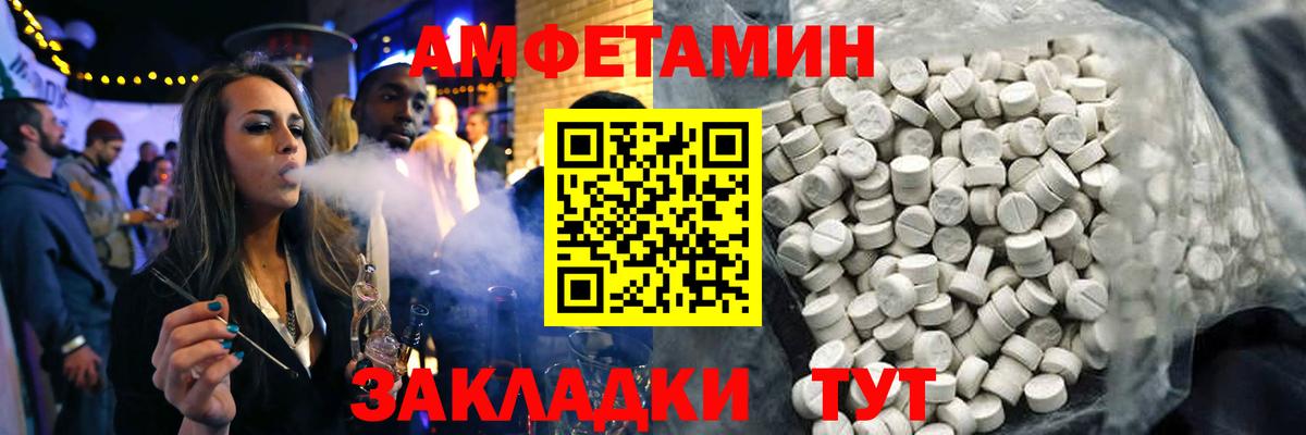 АМФЕТАМИН 97%  Амфетамин  Набережные Челны  Вход с VPN 