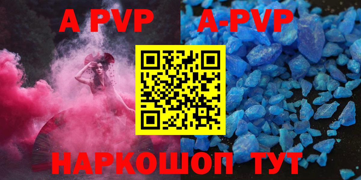 Альфа ПВП мука Набережные Челны