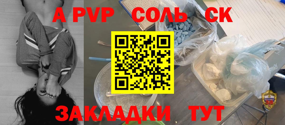 купить наркотик  A PVP кристаллы  Вход с VPN  Альфа ПВП  Alpha PVP Crystall  Набережные Челны  Alfa_PVP Crystall 