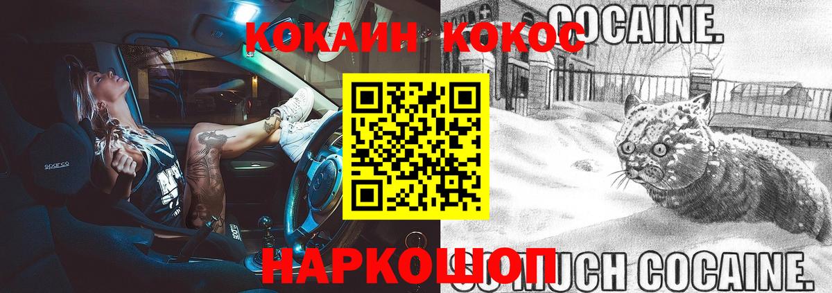 Набережные Челны  КОКАИН Эквадор  COCAIN 97%  сколько стоит  Вход с VPN 
