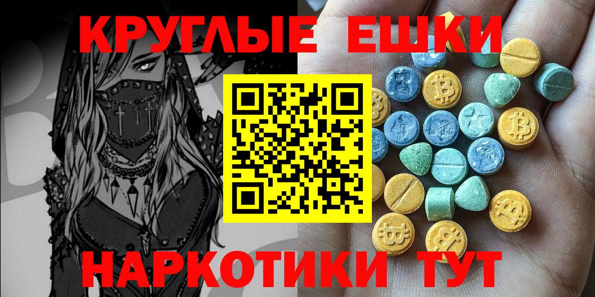 Ecstasy диски  mega сайт  Набережные Челны  Вход с VPN  ЭКСТАЗИ 300 mg 