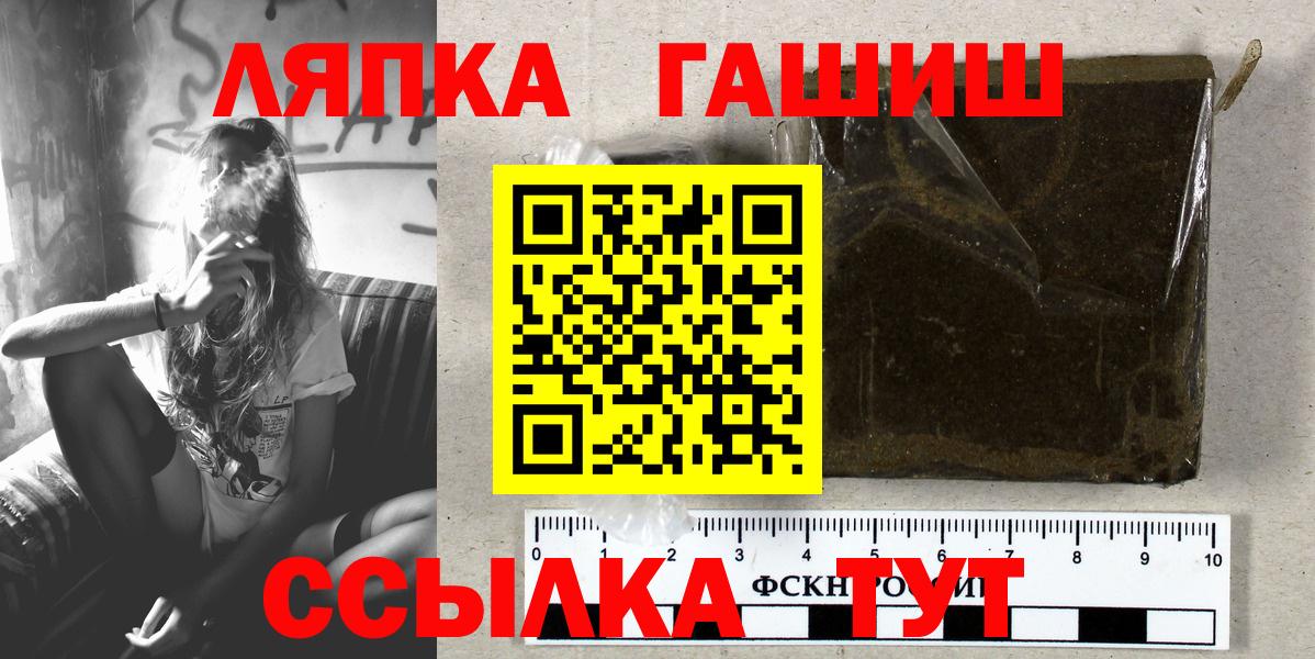 ГАШ гашик  Вход с VPN  Набережные Челны 