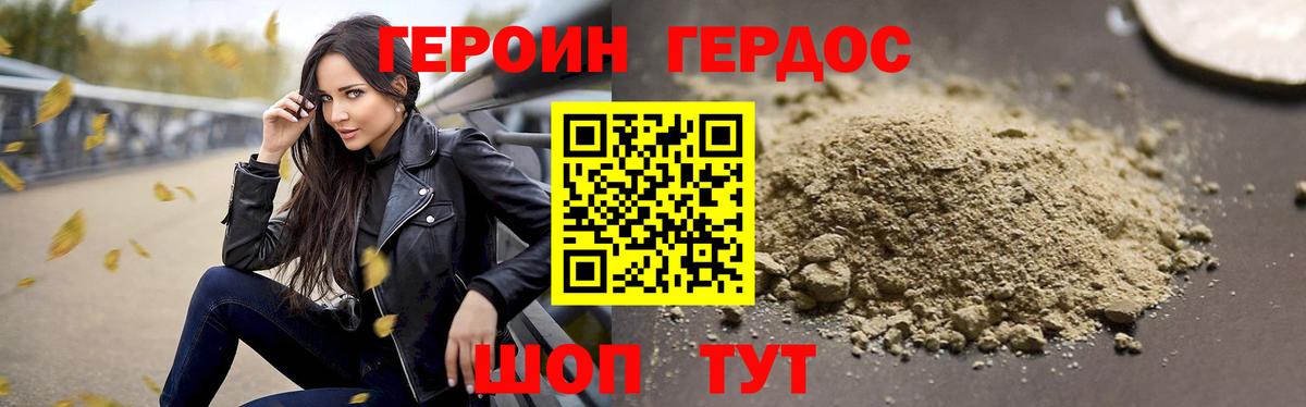 ГЕРОИН хмурый  Вход с VPN  Набережные Челны 