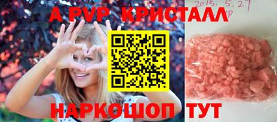 кристаллы Камень-на-Оби