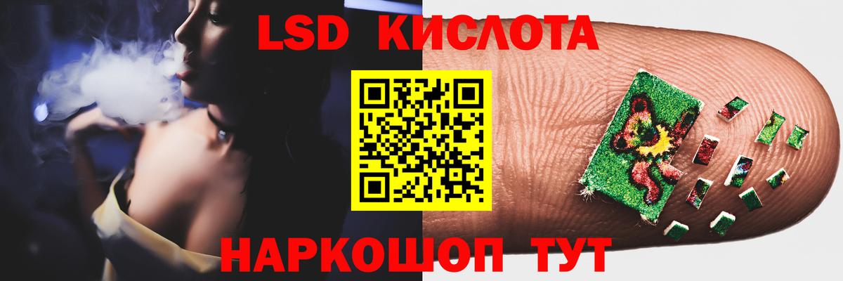 Лсд 25 экстази кислота Набережные Челны