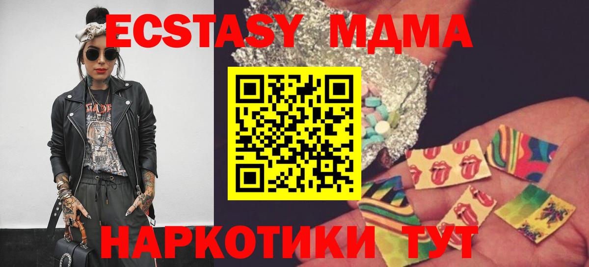 МДМА VHQ  MDMA  MDMA crystal  Набережные Челны  Вход с VPN 