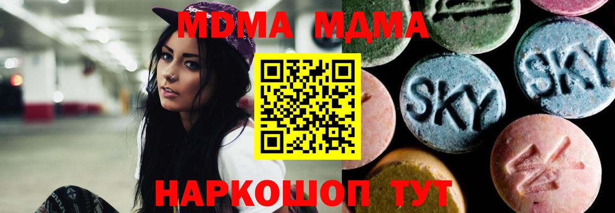 MDMA Molly Набережные Челны