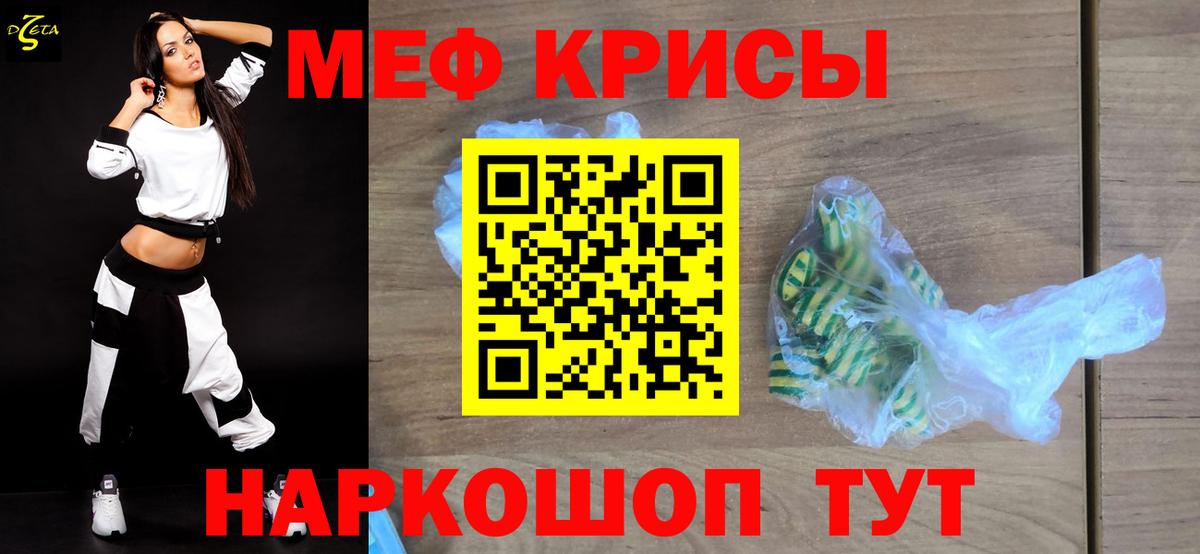 Мефедрон кристаллы Набережные Челны
