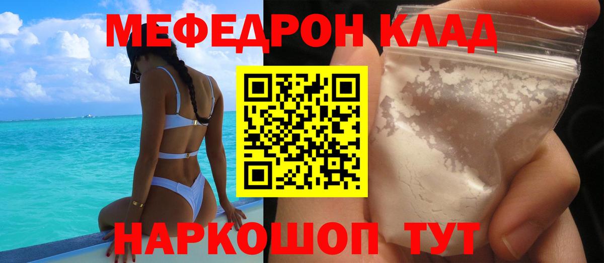 Меф VHQ  Меф  сколько стоит  Мефедрон  Вход с VPN  Меф кристаллы  Набережные Челны 