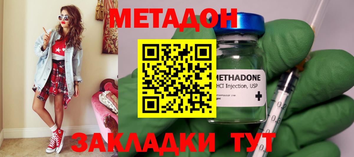 Набережные Челны  Метадон белоснежный  МЕТАДОН methadone  Вход с VPN 