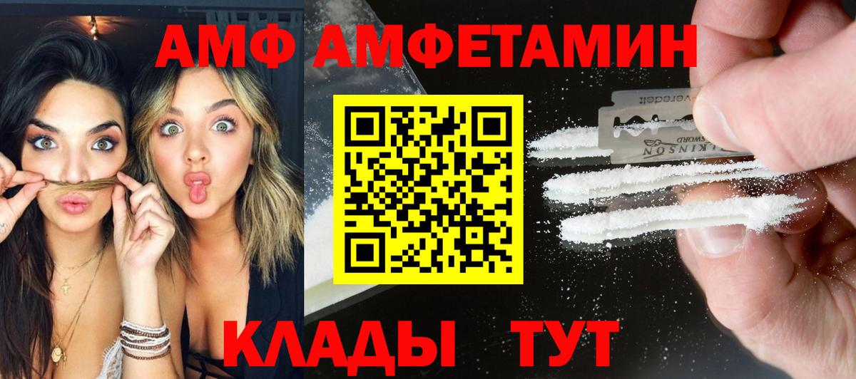 Первитин винт  Вход с VPN  Набережные Челны 