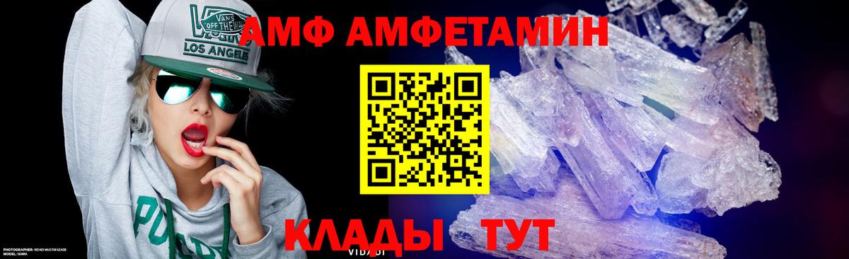 МЕТАМФЕТАМИН Декстрометамфетамин 99.9% Набережные Челны