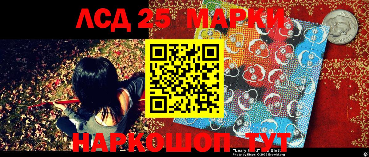 Марки NBOMe 1,5мг  Вход с VPN  Набережные Челны 