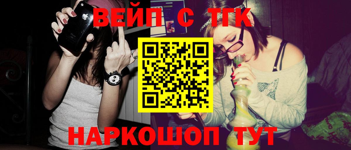 Дистиллят ТГК концентрат  Вход с VPN  продажа наркотиков  Набережные Челны 