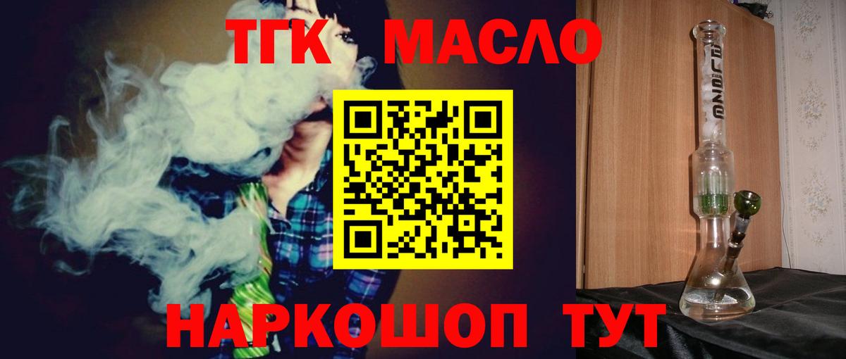 ТГК вейп с тгк Набережные Челны